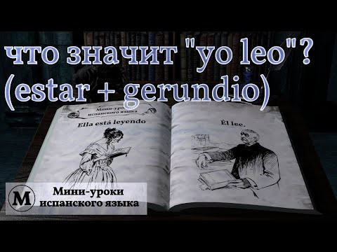 N° 12: Употребление структуры estar + gerundio N° 12: Употребление структуры estar + gerundio
