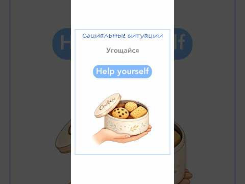 ВАЖНЫЕ ФРАЗЫ для жизни #английский #английскийдляначинающих