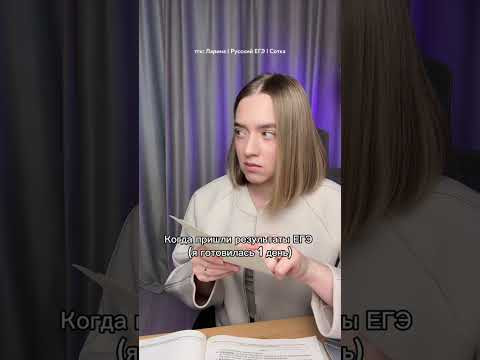 Результаты ЕГЭ | ШПОРЫ ДЛЯ ЕГЭ ПО РУССКОМУ, В ШАПКЕ ПРОФИЛЯ #русскийязык #егэрусскийязык #сотка Результаты ЕГЭ | ШПОРЫ ДЛЯ ЕГЭ ПО РУССКОМУ, В ШАПКЕ ПРОФИЛЯ #русскийязык #егэрусскийязык #сотка