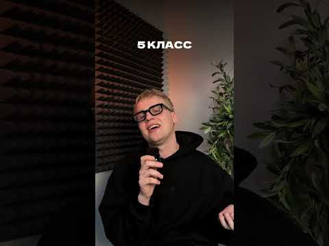 В каком классе тебя выгонят из школы | Биология с Яном В каком классе тебя выгонят из школы | Биология с Яном