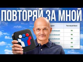 Как надо думать на ЕГЭ 2026?