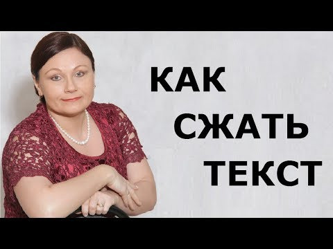 ИЗЛОЖЕНИЕ ОГЭ 2019: КАК СЖАТЬ ТЕКСТ // ОГЭ 2019 РУССКИЙ ЯЗЫК