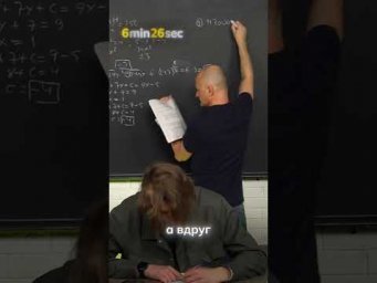 Кто быстрее решит ЕГЭ?