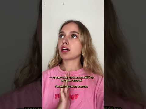 Подготовка в школе | #shorts #егэ #егэ2024 #школа #история