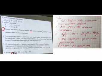 ЗАДАЧИ ИЗ КОНТРОЛЬНОЙ РАБОТЫ   7 КЛАСС