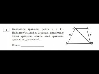 профиль 1 часть . итоговое повторение. задача 1