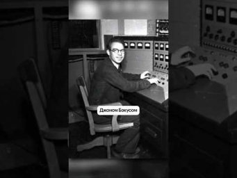 Эволюция программирования: от проводных технологий до Fortran.