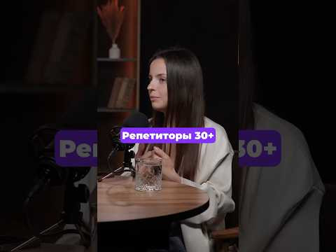 Как учителю стать репетитором?
