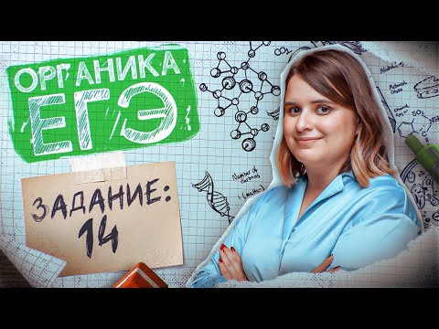 Задание №14 | Свойства и способы получения углеводородов | Марафон поддержки перед ЕГЭ-2023 по ХИМИИ