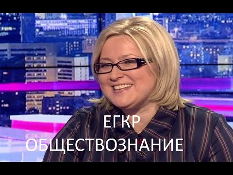 ЕГЭ по обществознанию, ЕГКР февраль 2024 года, вариант 1408 (1) ЕГЭ по обществознанию, ЕГКР февраль 2024 года, вариант 1408 (1)