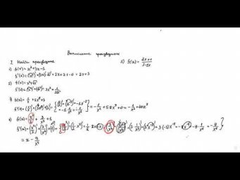 Техника дифференцирования функций (практика)