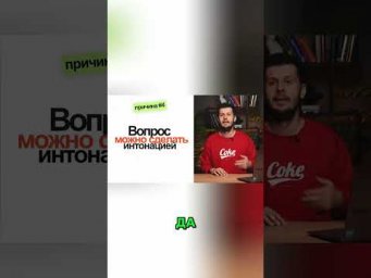 Испанский: Секрет вопросов ИНТОНАЦИЕЙ! Как в русском! #shorts