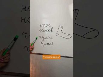 Много носок или носков? #shorts