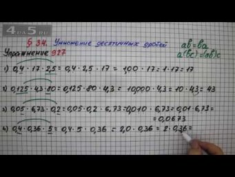 Упражнение № 927 &ndash; Математика 5 класс &ndash; Мерзляк А.Г., Полонский В.Б., Якир М.С.