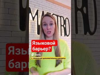 Вот что с ним делать! #урокииспанского #испания #испанскийязык