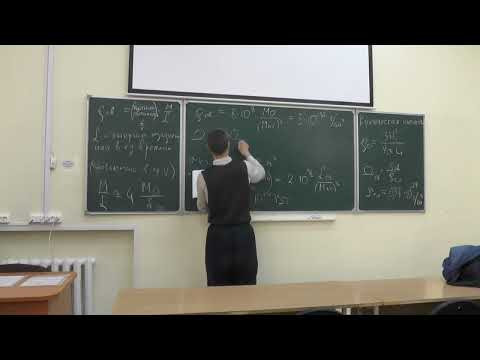 Общая теория относительности. Семинар 10
