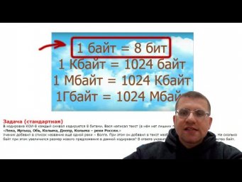 ОГЭ по информатике 2023 - Задание 1