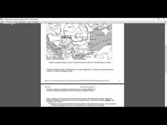 История. Карты. Подготовка к ЕГЭ