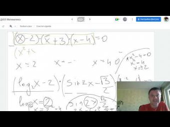 Экспресс курс по математике ЕГЭ 2023 2023 04 18 18 00 07