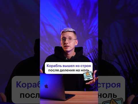 Когда маленький баг становится огромной проблемой