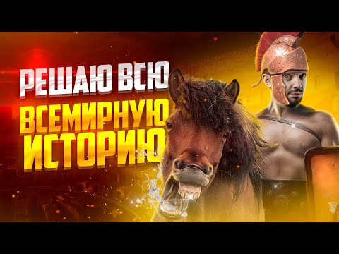 РЕШАЮ ВСЮ ВСЕМИРНУЮ ИСТОРИЮ |ЗАДАНИЕ №21 | ИСТОРИЯ С ТОП - РЕПЕТИТОРОМ