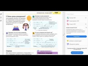 Логические операции Python Д391 Rec 07 20 21