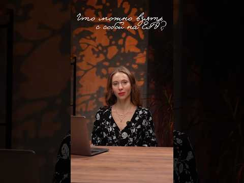 Что взять на ЕГЭ? #химияегэ #егэ2025 #химияогэ #огэ #огэ2025 #егэ #экзамен #подготовка #школа #химия Что взять на ЕГЭ? #химияегэ #егэ2025 #химияогэ #огэ #огэ2025 #егэ #экзамен #подготовка #школа #химия