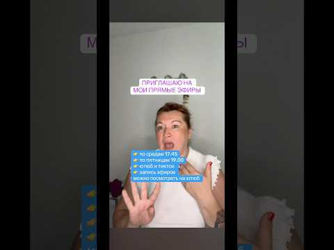 Прямые эфиры по французскому #французский #французскийснуля #французскийонлайн #французскийпополочка