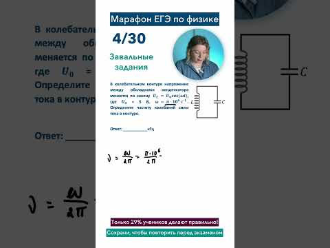 Готовлю к ЕГЭ по физике на 80+