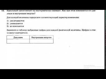 ЕГЭ  физика 2020. 20 вариантов. С.Б.Бобошина. Вариант 2. Задание 12