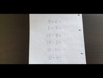 Анализ примера и выбор алгоритма решения, часть 20. Математика 1 класс.