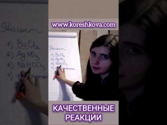 H₂SO₄+2NaHCO₃&rarr;Na₂SO₄+2CO₂&uarr;+2H₂O Качественные реакции ионного обмена ХИМИЯ ЕГЭ ОГЭ ОнлайнХимик