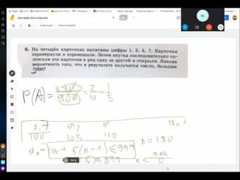 Найти  вероятность того, что число делиться на 5 Rec 03 26 22