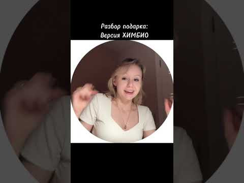 #биология #егэ2026 #очки #зрение