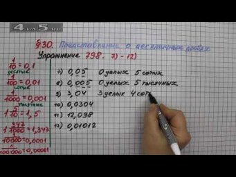 Упражнение № 798 (Вариант 7-12) &ndash; Математика 5 класс &ndash; Мерзляк А.Г., Полонский В.Б., Якир М.С.