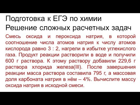 Задание 34 ЕГЭ по химии (пример 77)