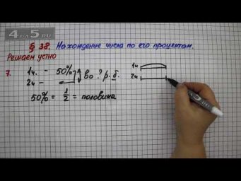 Решаем устно 7 &ndash; Математика 5 класс &ndash; Мерзляк А.Г., Полонский В.Б., Якир М.С.