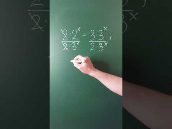 Показательное уравнение