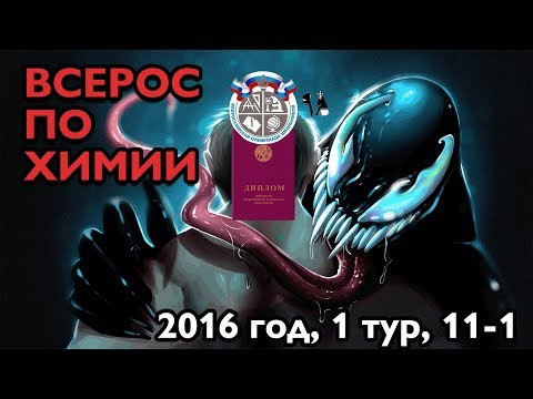 Всерос По Химии - Неорганика Заключительный Этап Всерос По Химии - Неорганика Заключительный Этап