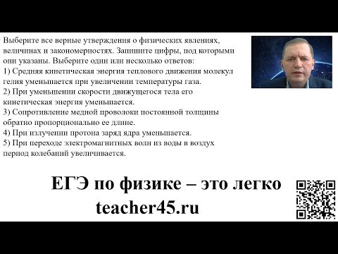 Выбор нескольких утверждений из предложенных (0155 часть 1)