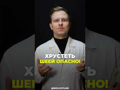 Хрустеть шеей опасно для здоровья! 