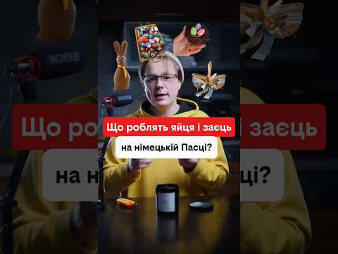 Чому яйця і заєць на Пасху? Чому яйця і заєць на Пасху?