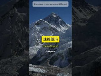 где находится Джомолунгма или Эверест