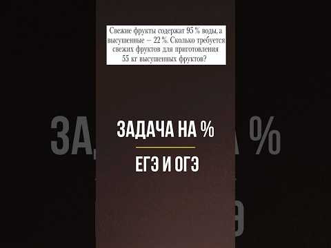 Задача на проценты из ЕГЭ и ОГЭ #математика #школа #огэ #егэ #maths
