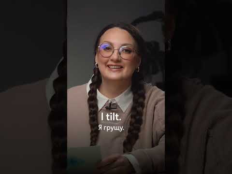 Пуки и тильт: откуда взялись эти слова