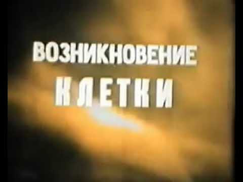Биологическая эволюция