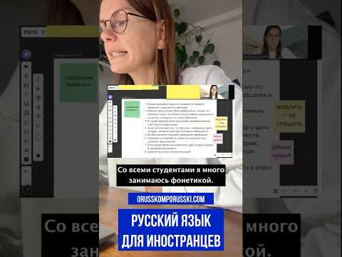Занимаемся фонетикой