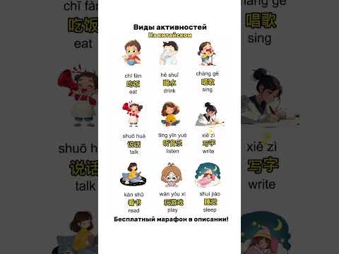 ✅Записывайся на бесплатный "МАРАФОН  HSK" по ссылке в описании канала #китай #тренды