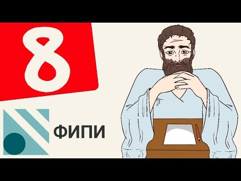 Вариант #8 из ФИПИ (математика ЕГЭ профильный уровень)