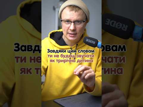 sehr gro&szlig; або riesig #німецька #німецькамова #вчительукраїнської #німецькаонлайн #курсинімецької